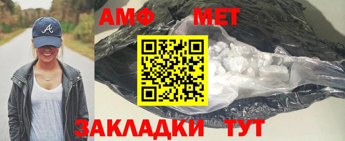 Amphetamine Premium Вязьма