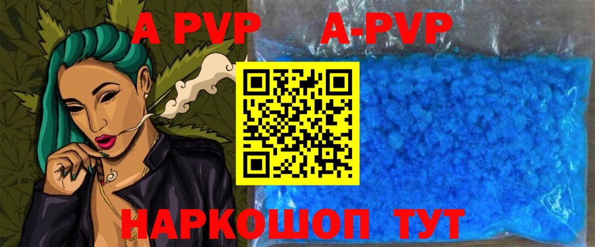 Alpha-PVP крисы CK Вязьма