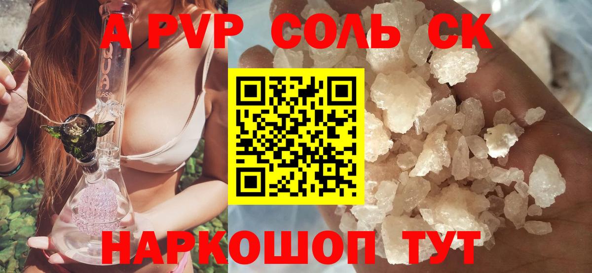 Вязьма  Альфа ПВП крисы CK  Вход с VPN 