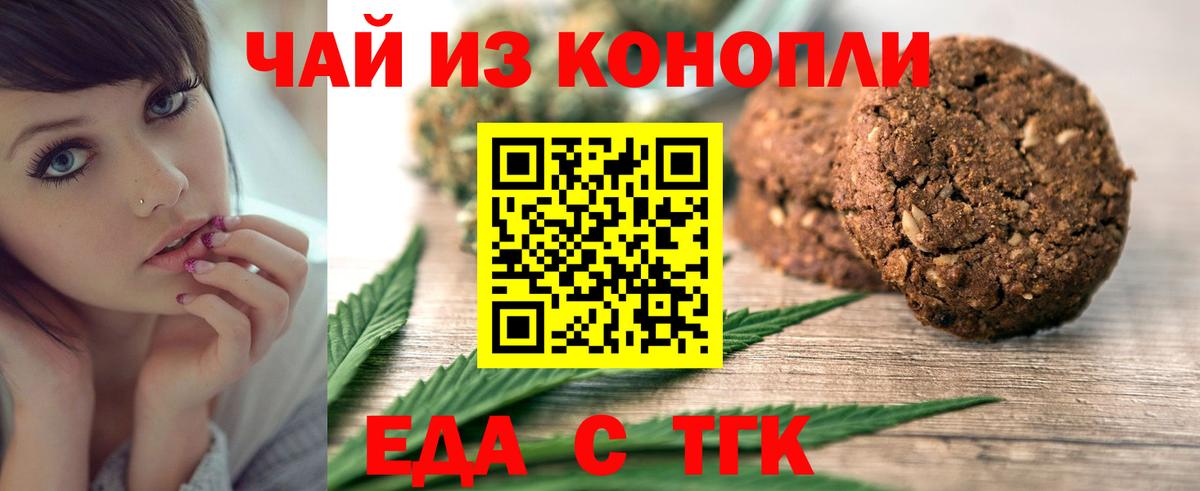 Canna-Cookies конопля  Вход с VPN  Вязьма 
