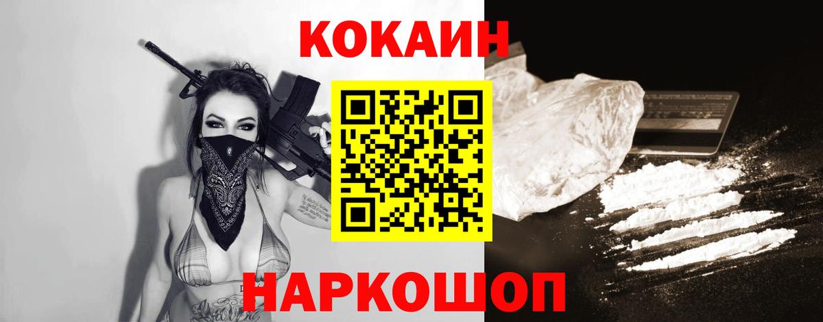 Кокаин 99%  Кокаин Columbia  Вязьма  КОКАИН  Вход с VPN 