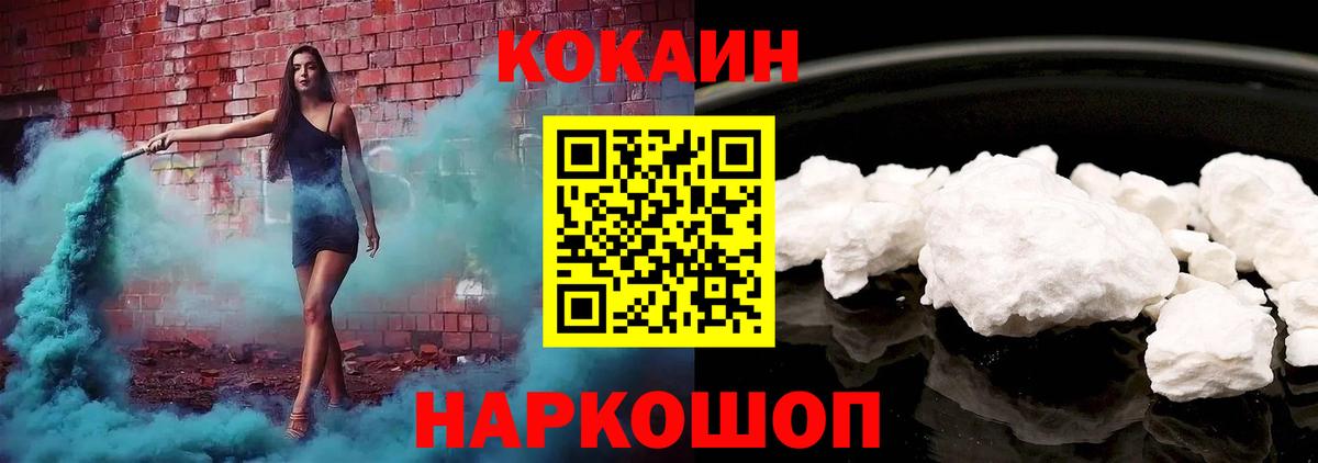 Кокаин 98% Вязьма