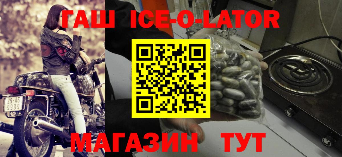 Вязьма  ГАШ Изолятор  Вход с VPN  Гашиш Premium 