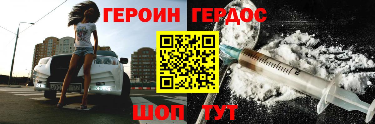 Вязьма  Героин герыч  Вход с VPN 