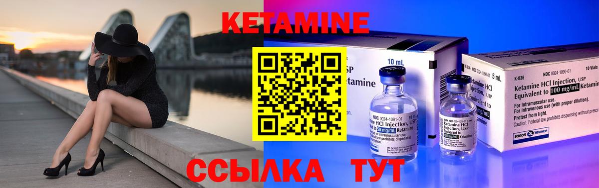 Кетамин VHQ  Вход с VPN  mega вход  Вязьма  Кетамин VHQ 