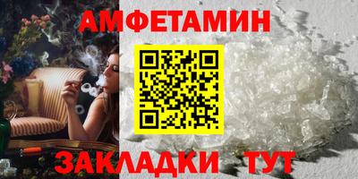 амфетамин Боровичи