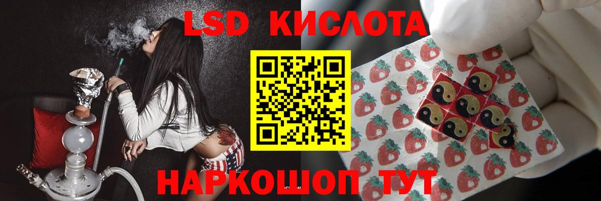 Лсд 25 экстази кислота Вязьма