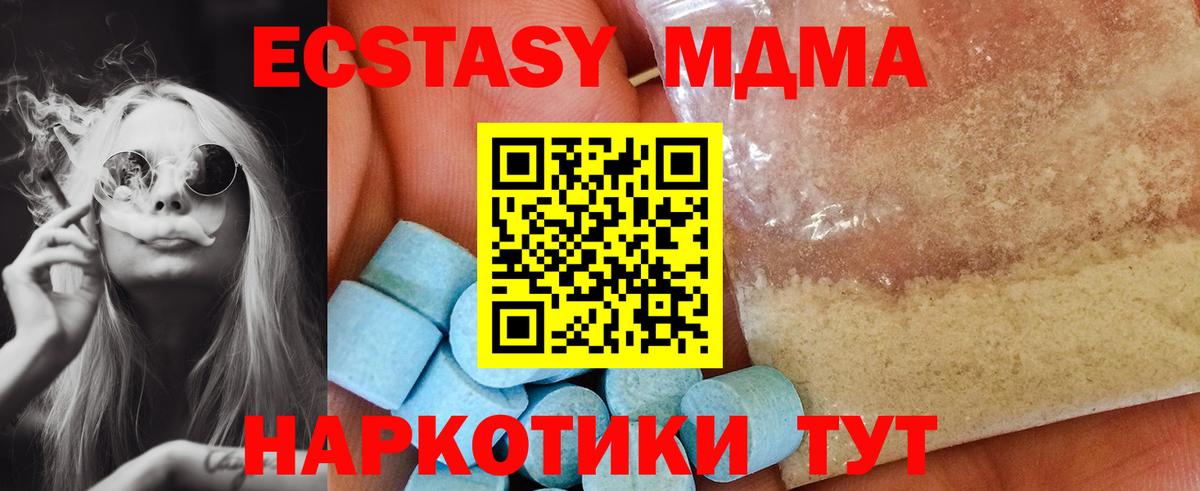 МДМА кристаллы  MDMA crystal  Вязьма  Вход с VPN 