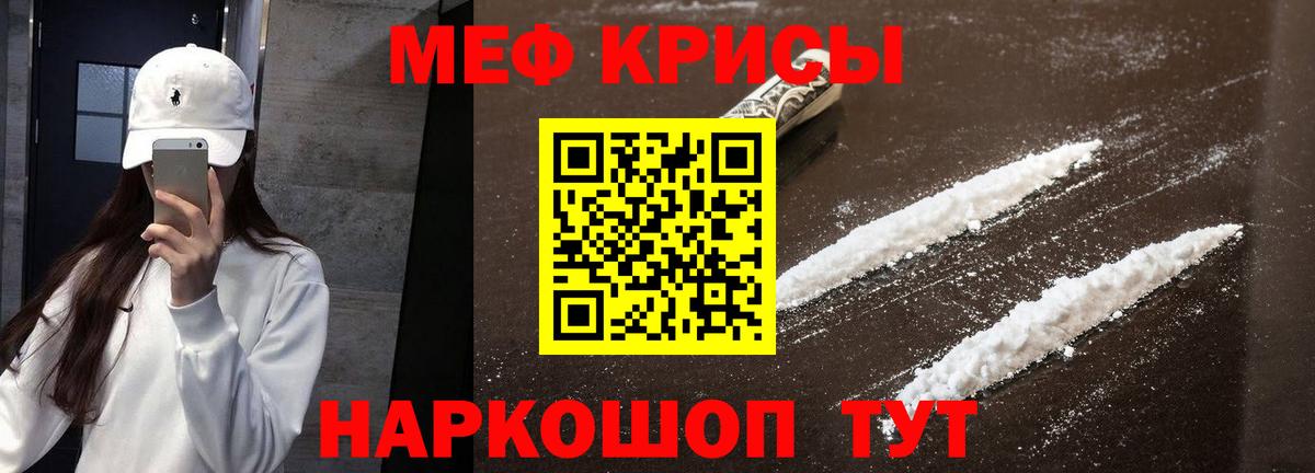 Вязьма  Меф 4 MMC  МЯУ-МЯУ  Вход с VPN  Мефедрон 4 MMC 