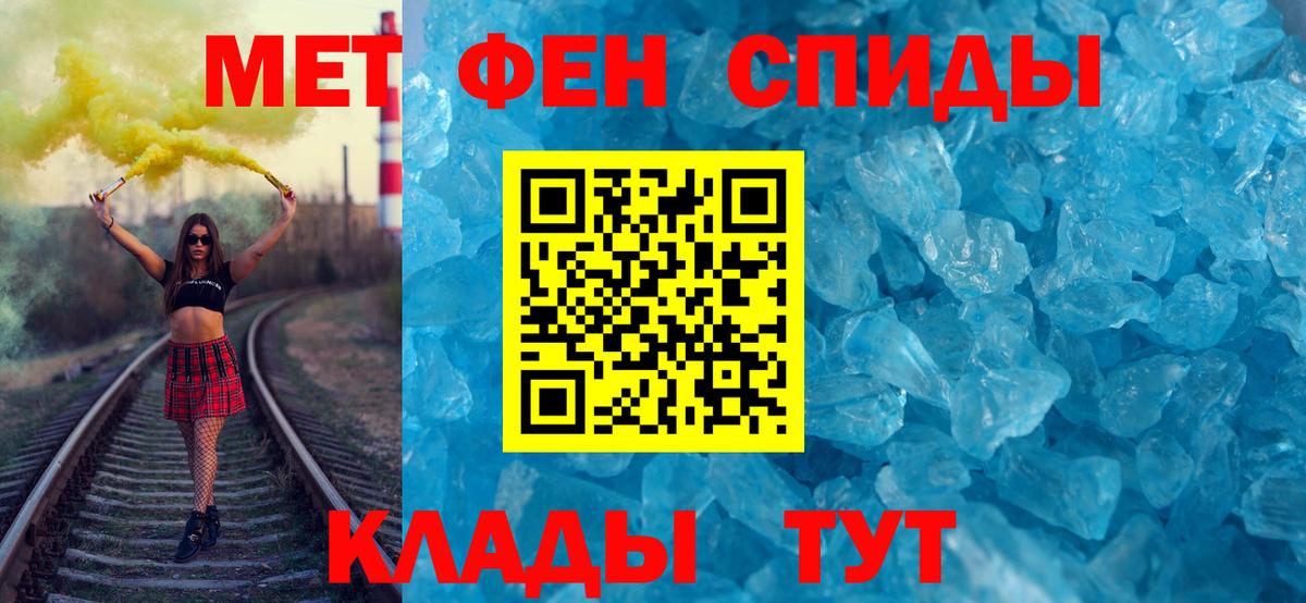 Первитин винт Вязьма