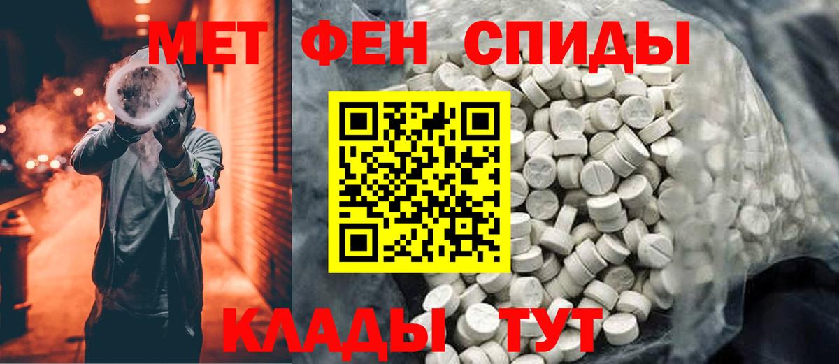 МЕТАМФЕТАМИН Декстрометамфетамин 99.9%  МЕТАМФЕТАМИН Декстрометамфетамин 99.9%  Метамфетамин  Вход с VPN  Вязьма 