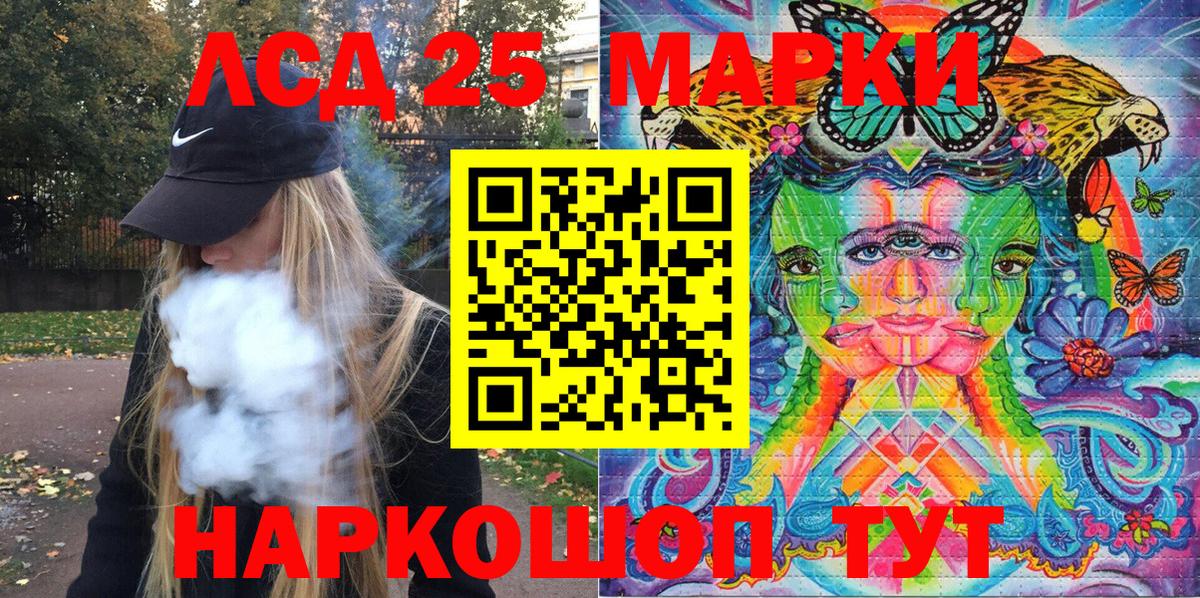 Марки NBOMe 1,8мг Вязьма