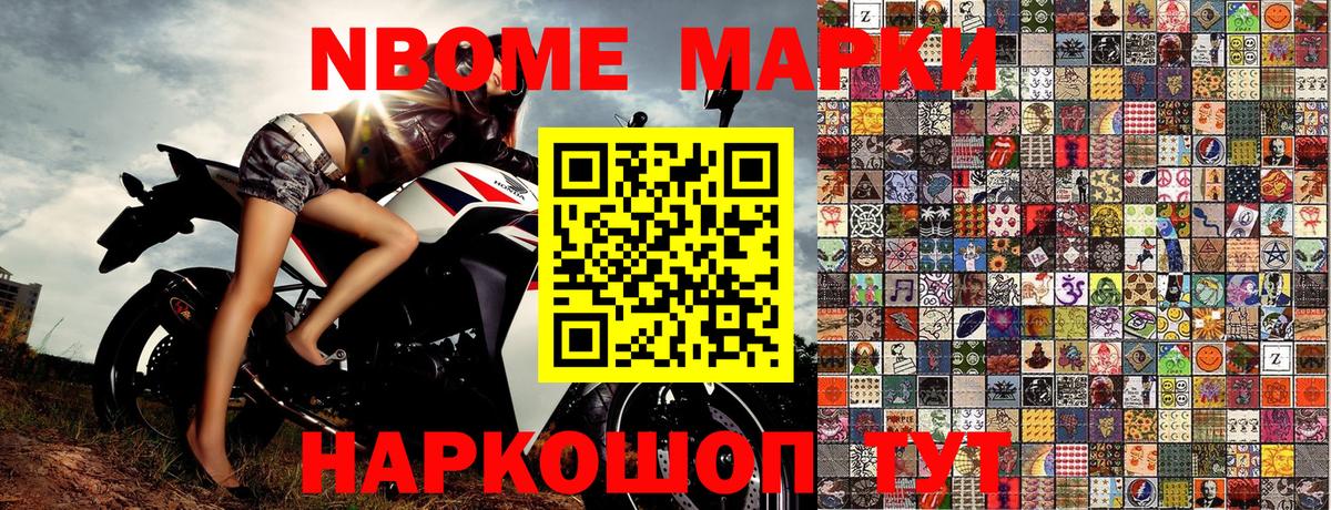 Марки 25I-NBOMe 1500мкг  Марки 25I-NBOMe 1500мкг  Вход с VPN  Вязьма 